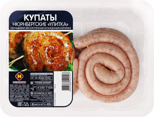 Купаты ОСТАНКИНО Нюрнбергские, улитка, 400г, фото
