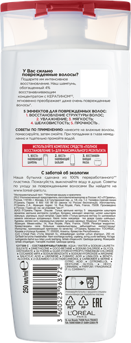 Шампунь для волос ELSEVE Полное восстановление 5, 250мл, фотография