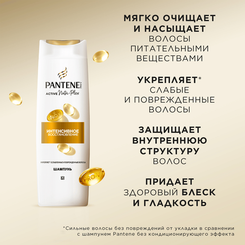 Шампунь для волос PANTENE Pro-V Интенсивное восстановление, 250мл, изображение