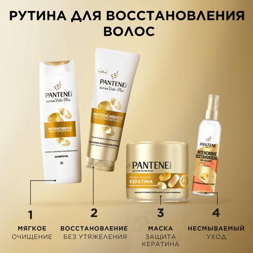 Шампунь для волос PANTENE Pro-V Интенсивное восстановление, 250мл, фотография