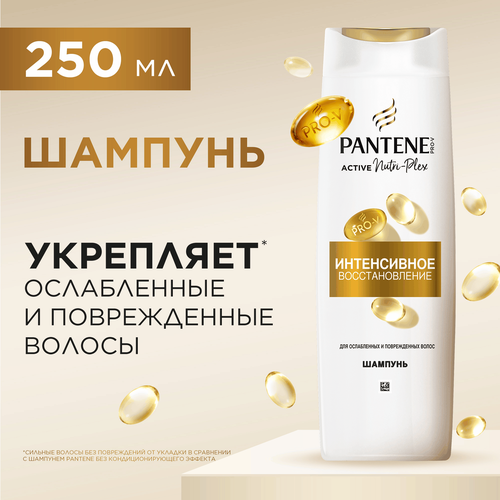 Шампунь для волос PANTENE Pro-V Интенсивное восстановление, 250мл, картинка