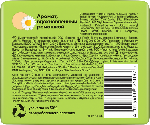 Прокладки NATURELLA Ultra Нормал, с крылышками, 10шт, картинка