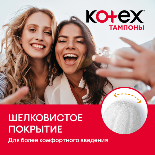 Тампоны KOTEX Super, 16шт, фото