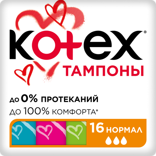 Тампоны KOTEX Normal, 16шт, фото