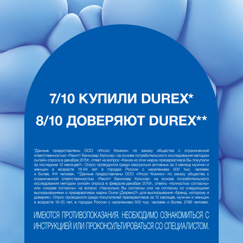 Презервативы DUREX №3 Classic, крупный план
