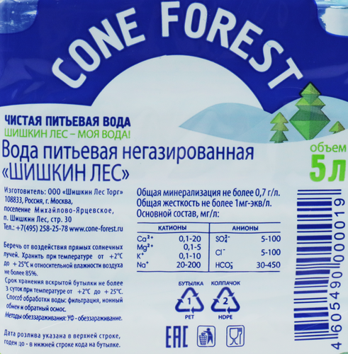Вода питьевая ШИШКИН ЛЕС негазированная, 5л, изображение