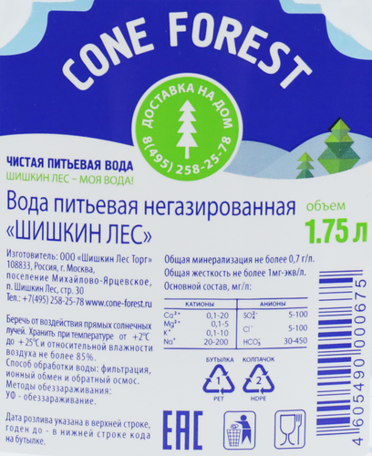 Вода питьевая ШИШКИН ЛЕС негазированная, 1.75л, картинка