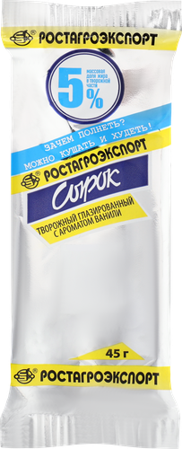 Сырок творожный глазированный РОСТАГРОЭКСПОРТ Ваниль Диетический 5%, без змж, 45г, вид