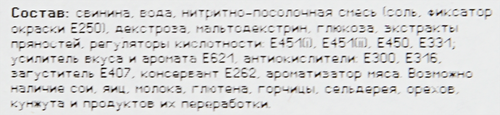 Карбонад копчено-вареный КФ ЕГОРЬЕВСКАЯ По-Егорьевски, нарезка, 115г, изображение