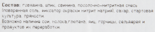 Колбаса сырокопченая КФ ЕГОРЬЕВСКАЯ Брауншвейгская высший сорт, нарезка, 100г, вид