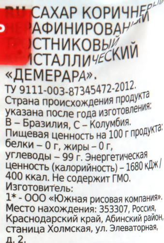 Сахар коричневый АГРО-АЛЬЯНС Экстра Demerara нерафинированный, 900г, детальное фото
