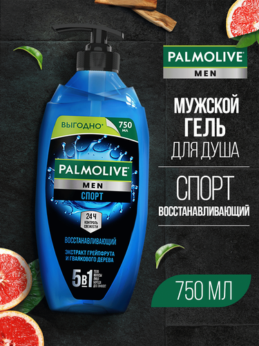 Гель для душа мужской PALMOLIVE Men Спорт Восстанавливающий 3в1, 750мл, крупный план