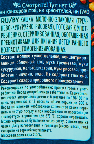 Кашка мультизлаковая ФРУТОНЯНЯ молочная, гречка, кукуруза и рис с  пребиотиками, с 6 месяцев, 200мл, крупный план