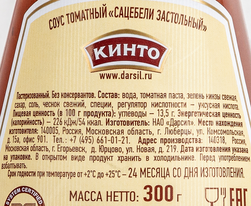 Соус КИНТО Сацебели Застольный томатный, 300г, вид