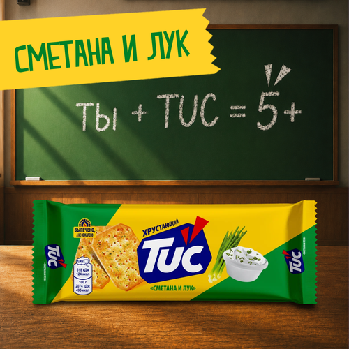 Крекер TUC Sour Cream and Onion Сметана и лук, 100г, детальное фото
