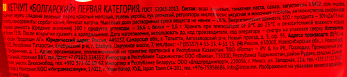 Кетчуп МАХЕЕВЪ Болгарский, 500г, картинка