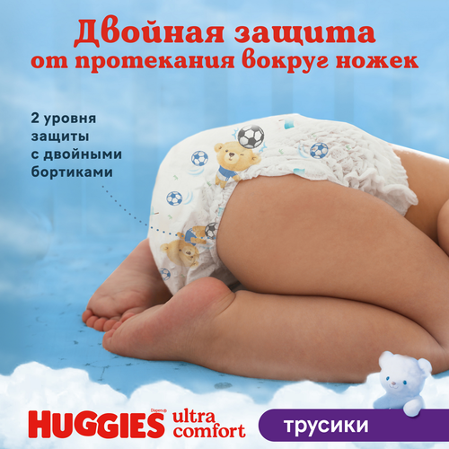 Подгузники-трусики для мальчиков HUGGIES 4 9–14кг, 52шт, фото