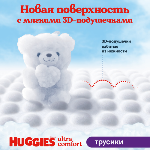 Подгузники-трусики для мальчиков HUGGIES 4 9–14кг, 52шт, картинка