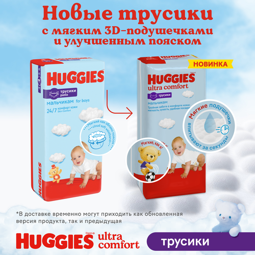 Подгузники-трусики для мальчиков HUGGIES 4 9–14кг, 52шт, картинка