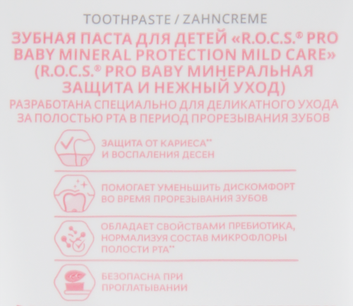Зубная паста для детей R.O.C.S. Pro Baby Минеральная защита и нежный уход, 45г, крупный план
