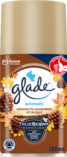 Баллон сменный для автоматического освежителя воздуха GLADE Automatic Нежность кашемира и сандал, 269мл, фото