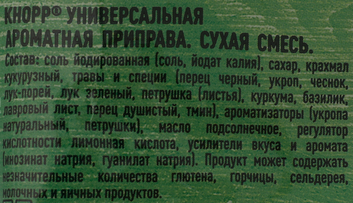Приправа KNORR Ароматная, 200г, фото