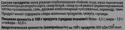 Хлеб КОЛОМЕНСКОЕ Бородинский, в нарезке, 400г, изображение