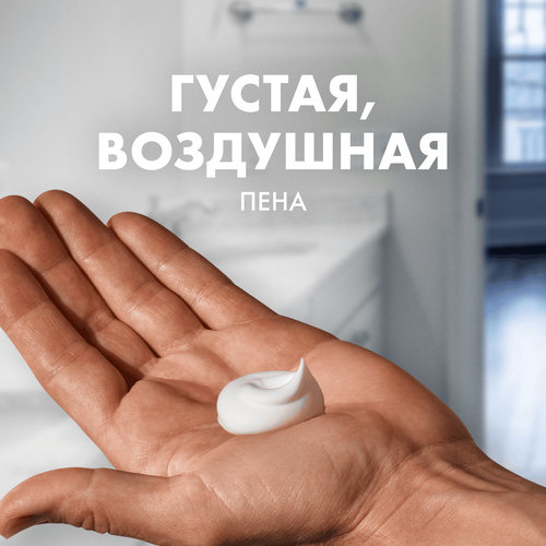 Пена для бритья GILLETTE Classic Sensitive, для чувствительной кожи, 200мл, изображение