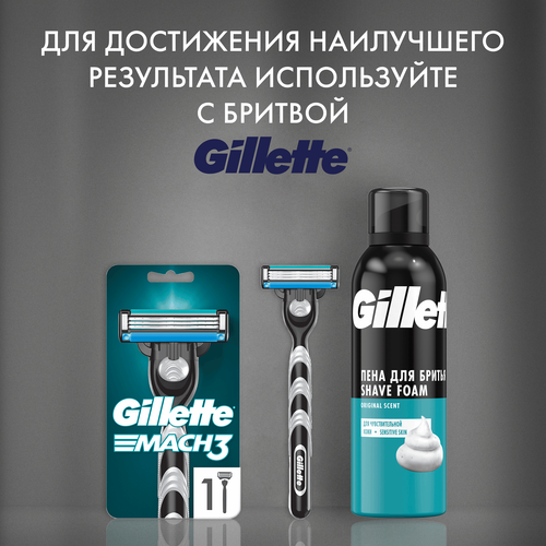 Пена для бритья GILLETTE Classic Sensitive, для чувствительной кожи, 200мл, картинка