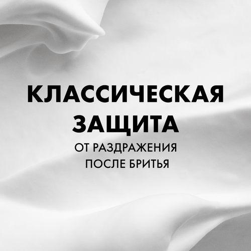 Пена для бритья GILLETTE Classic Sensitive, для чувствительной кожи, 200мл, фотография