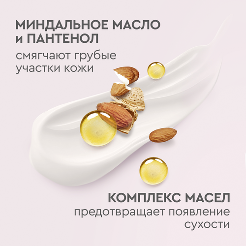 Крем для рук БАРХАТНЫЕ РУЧКИ Смягчающий, 80г, крупный план