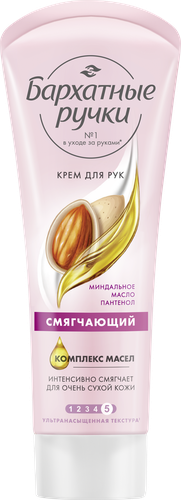Крем для рук БАРХАТНЫЕ РУЧКИ Смягчающий, 80г, детальное фото