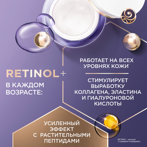 Крем для лица ЧЕРНЫЙ ЖЕМЧУГ Bio-программа 60+, 50мл, фото