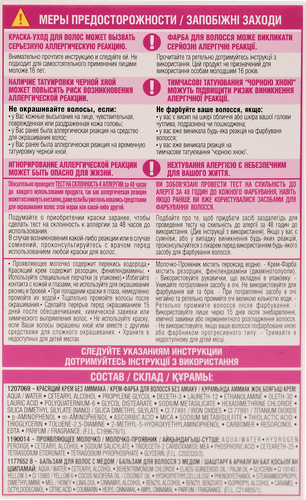Краска-уход для волос CASTING CREME GLOSS 603 Молочный шоколад, без аммиака, 180мл, детальное фото