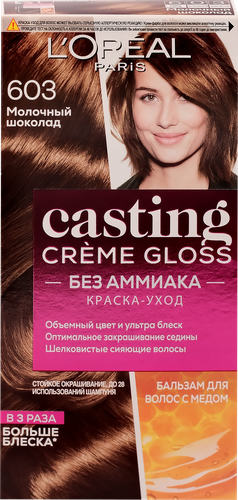 Краска-уход для волос CASTING CREME GLOSS 603 Молочный шоколад, без аммиака, 180мл, крупный план