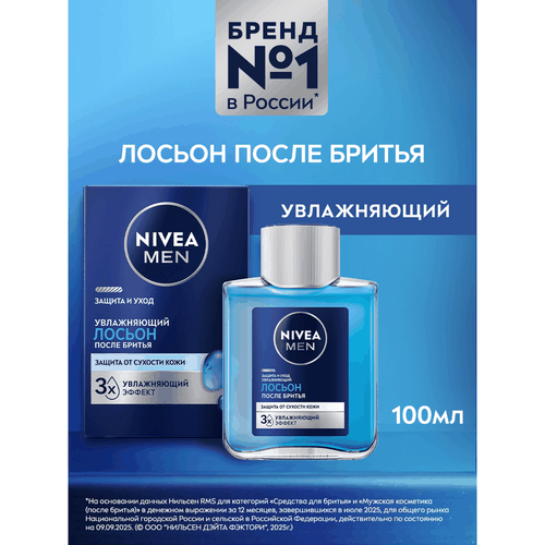 Лосьон после бритья NIVEA Men Защита и уход с алоэ вера, увлажняющий, 100мл, детальное фото