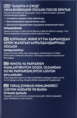 Лосьон после бритья NIVEA Men Защита и уход с алоэ вера, увлажняющий, 100мл, фото
