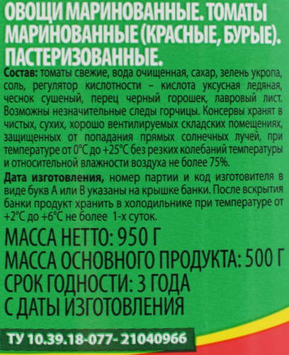Томаты маринованные ДЯДЯ ВАНЯ, 950г, изображение