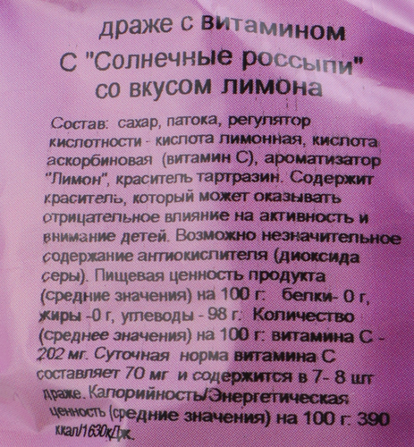 Драже сахарное ОКЕЙ Солнечные россыпи, 200г, вид
