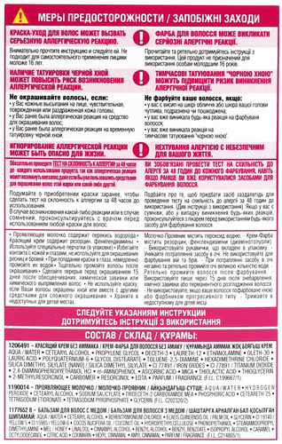 Краска-уход для волос CASTING CREME GLOSS 412 Какао со льдом, без аммиака, 180мл, фото
