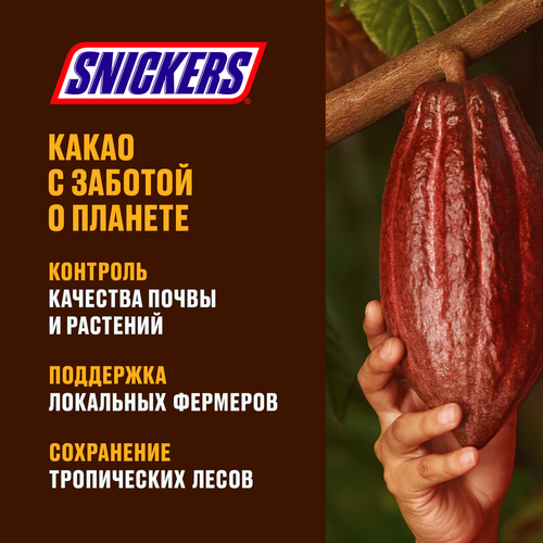 Батончик шоколадный SNICKERS с карамелью, арахисом и нугой, 50,5г, детальное фото