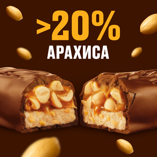 Батончик шоколадный SNICKERS с карамелью, арахисом и нугой, 50,5г, вид