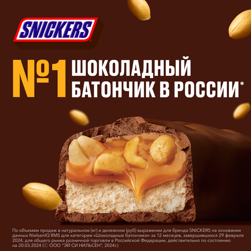 Батончик шоколадный SNICKERS с карамелью, арахисом и нугой, 50,5г, крупный план