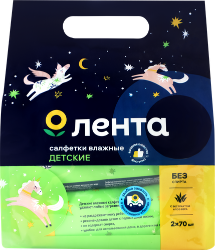 Салфетки влажные детские ЛЕНТА, 2x70шт, детальное фото