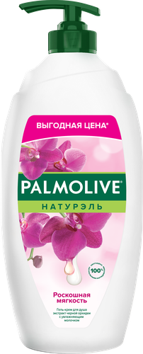 Гель-крем для душа PALMOLIVE Натурэль Роскошная мягкость Черная орхидея с увлажняющим молочком, 750мл, фото
