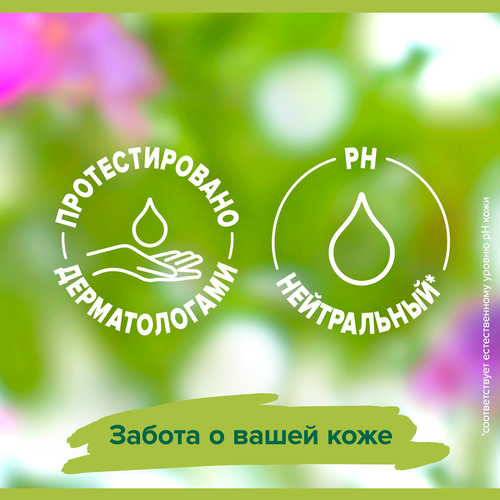 Гель-крем для душа PALMOLIVE Натурэль Роскошная мягкость Черная орхидея с увлажняющим молочком, 750мл, детальное фото