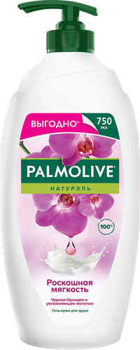Гель-крем для душа PALMOLIVE Натурэль Роскошная мягкость Черная орхидея с увлажняющим молочком, 750мл, детальное фото
