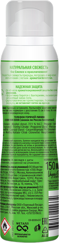Дезодорант-антиперспирант спрей женский ФА Натуральная свежесть Белый чай, 150мл, изображение