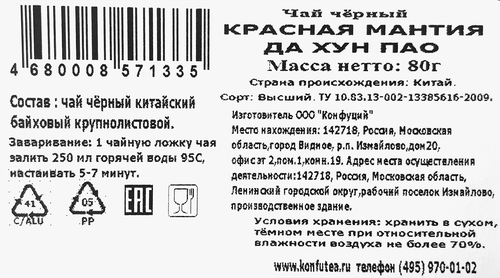Чай черный КОНФУЦИЙ Красная мантия, 80г, крупный план