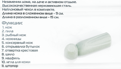 Нож туристический многофункциональный ECOS 11в1, Арт. 325130, картинка
